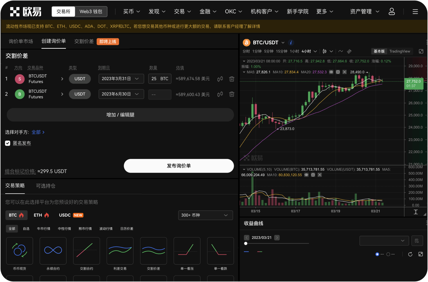 如何设置Bybit比特币价格变动的短信或邮件提醒